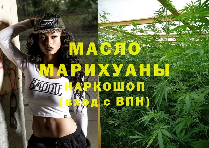 Дистиллят ТГК THC oil  Дальнегорск 